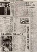 Newspaper Nikkei Marketing