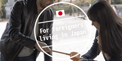 Japan living manual for foreigners
