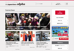 The Japan Times alpha